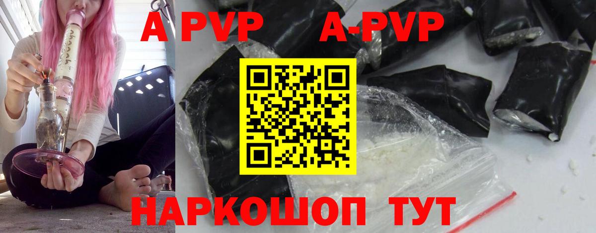 A PVP мука Железногорск