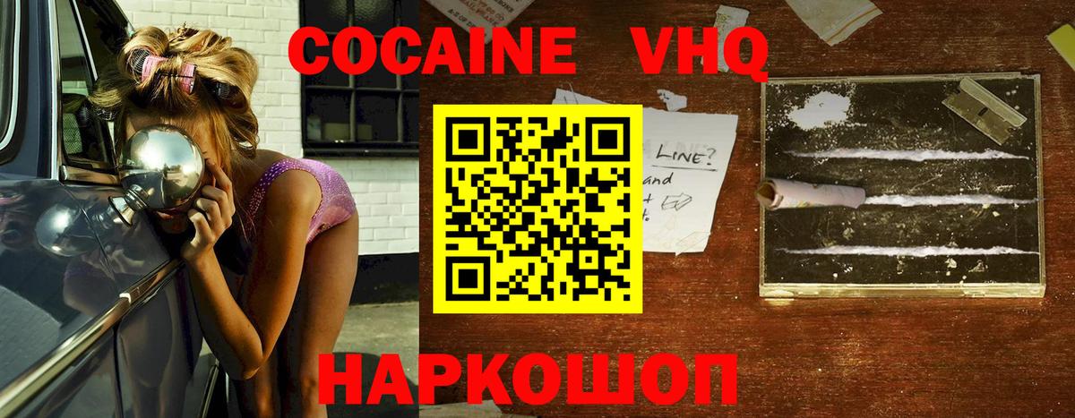 Cocaine VHQ  Вход с VPN  Железногорск  КОКАИН FishScale 