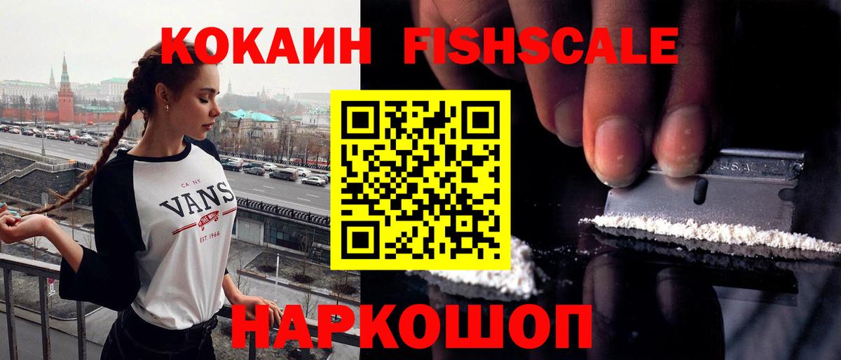 COCAIN Эквадор Железногорск