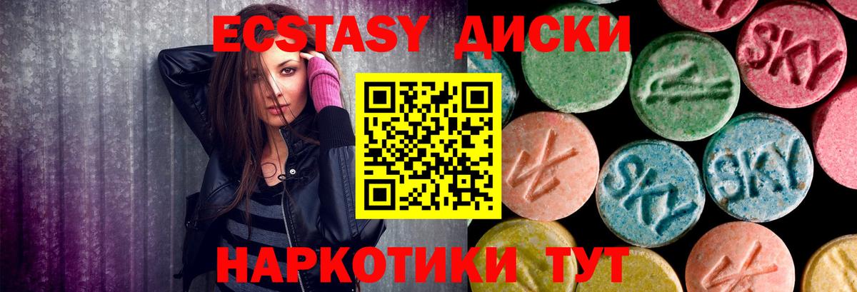 Ecstasy MDMA Железногорск