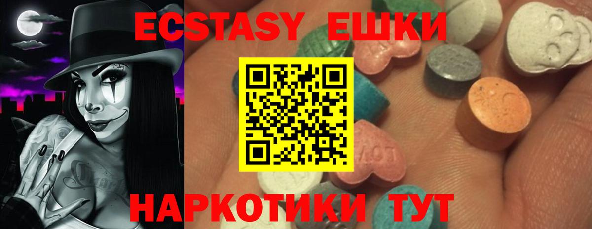 Экстази XTC  Вход с VPN  Экстази  Железногорск  Экстази Philipp Plein 