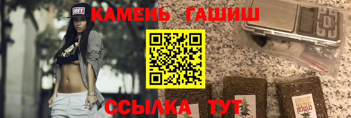 Гашиш Ice-O-Lator  как найти закладки  Железногорск  Вход с VPN 