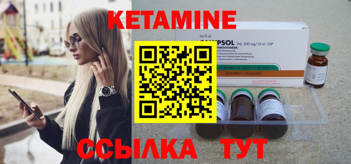 Железногорск  Кетамин ketamine  Вход с VPN 
