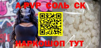 Альфа ПВП Ачхой-Мартан