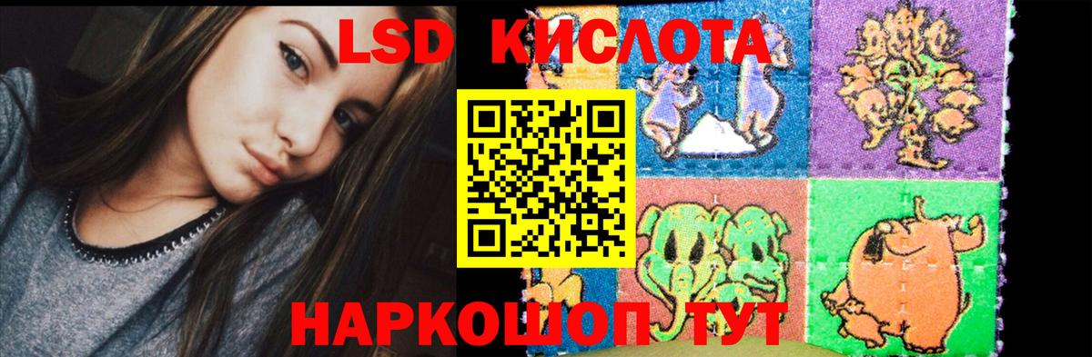 ЛСД экстази ecstasy Железногорск