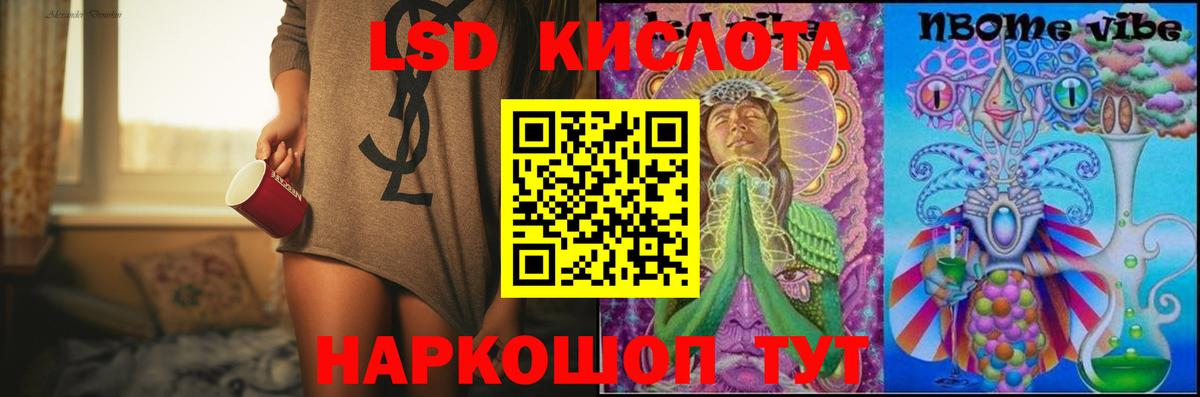 ЛСД экстази ecstasy  Вход с VPN  LSD-25 экстази кислота  Железногорск 