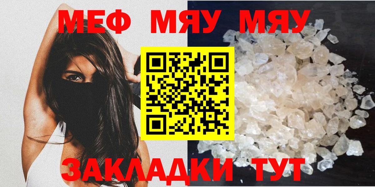 Мефедрон  Вход с VPN  закладка  Меф  Меф мука  Железногорск  Мефедрон 4 MMC 