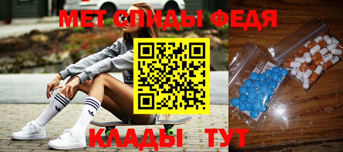 МЕТАМФЕТАМИН мет  МЕТАМФЕТАМИН мет  Железногорск  Вход с VPN 