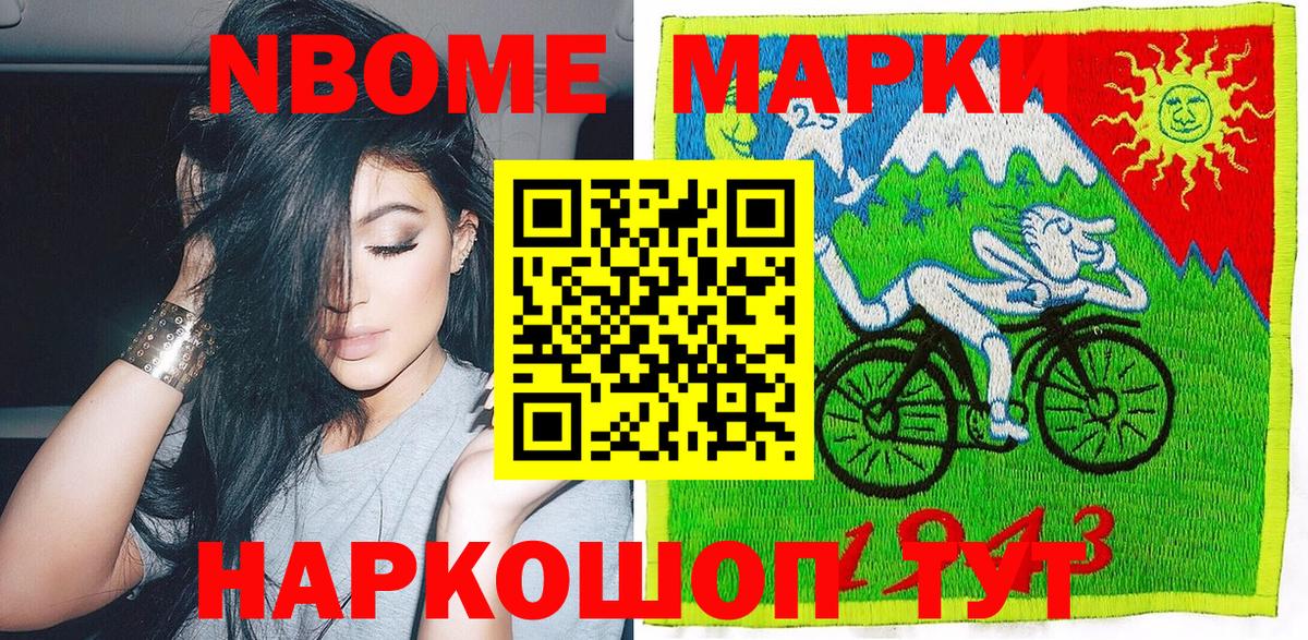 Железногорск  Марки 25I-NBOMe 1500мкг  где купить наркоту  Вход с VPN 