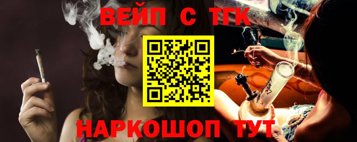 ТГК гашишное масло  ТГК концентрат  Вход с VPN  Железногорск 